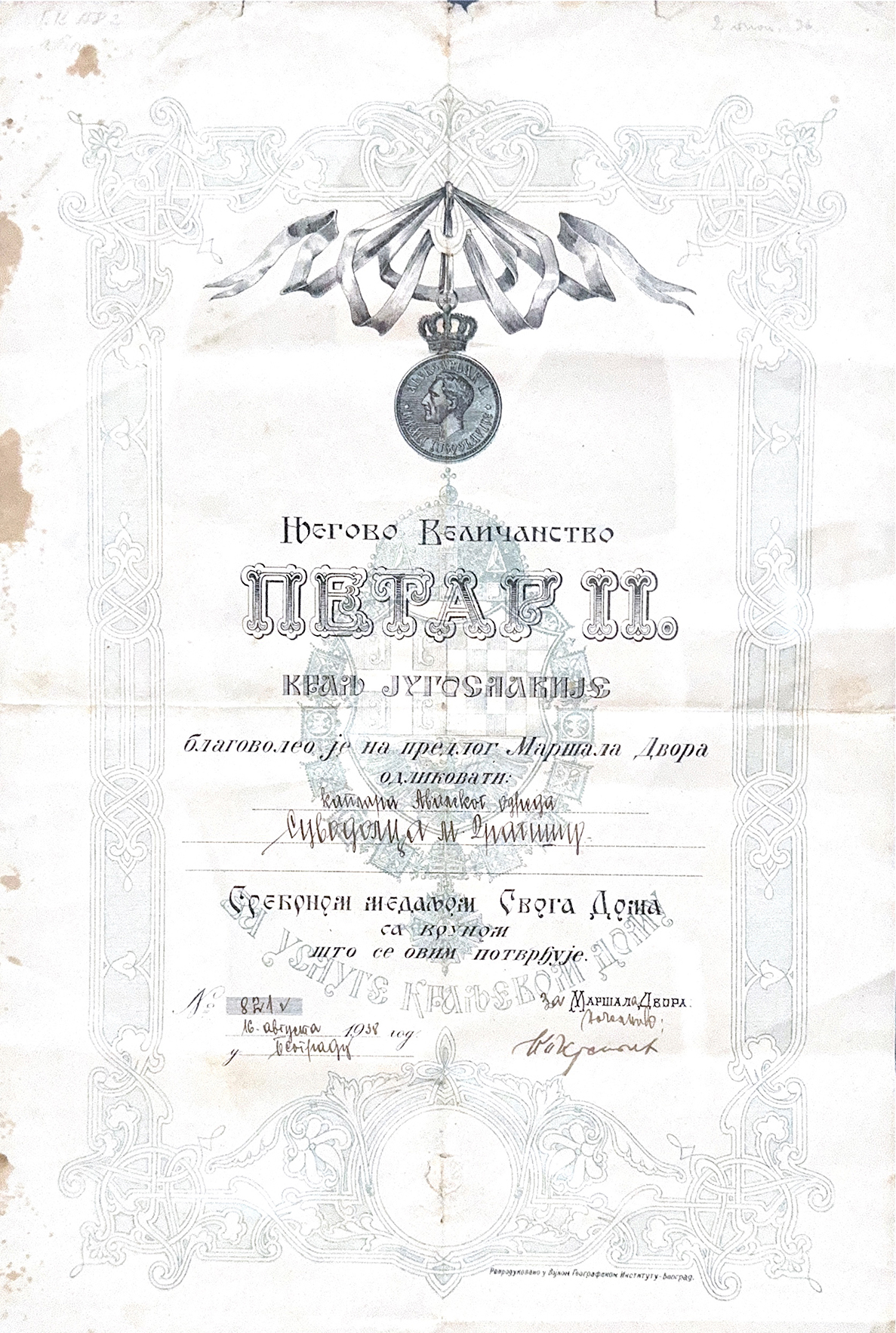 Decoration of honor